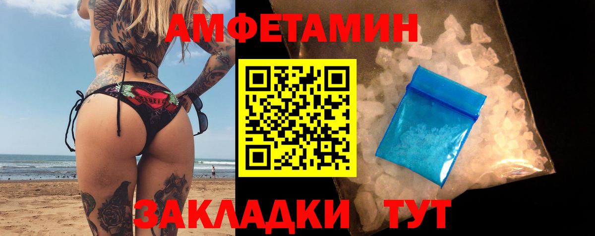 Amphetamine 98%  АМФ  Таганрог  Вход с VPN 