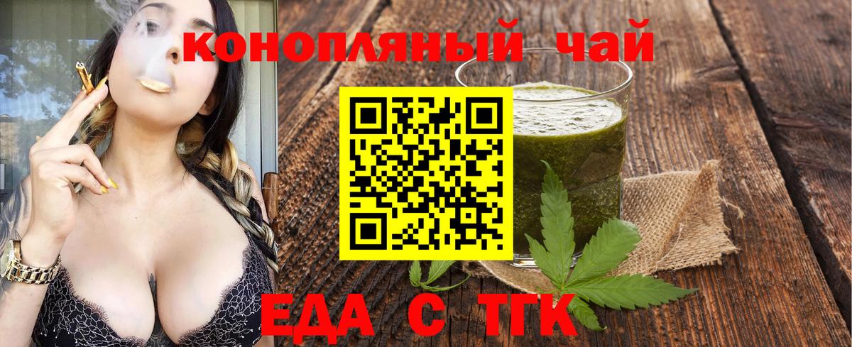 Печенье с ТГК конопля  Вход с VPN  Таганрог 