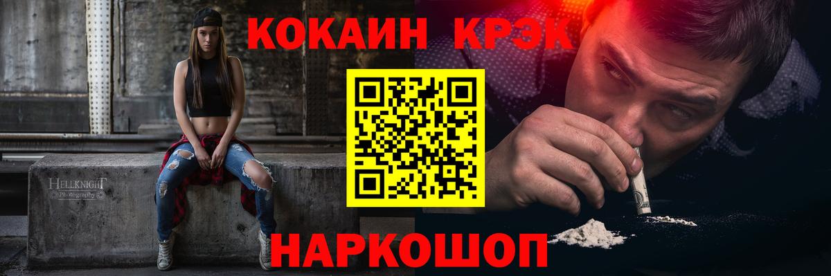 купить наркоту  КОКАИН VHQ  COCAIN 99%  Вход с VPN  Таганрог 