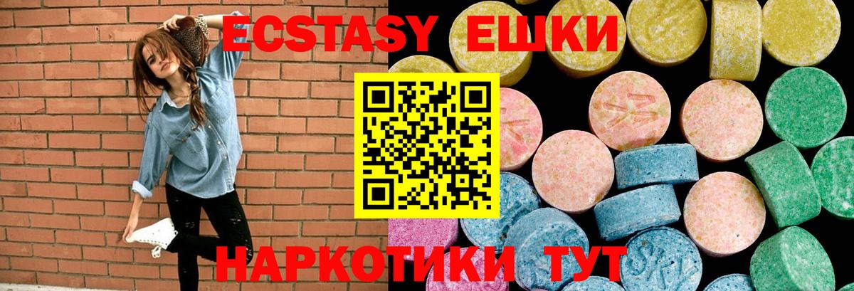   зеркало  Вход с VPN  Таганрог  Ecstasy 280 MDMA  Экстази круглые 