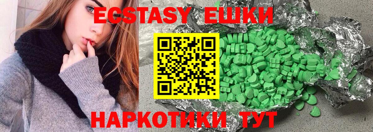 Экстази 99% Таганрог