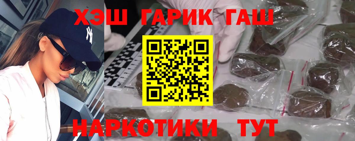 Таганрог  ГАШИШ  ГАШИШ ice o lator  Вход с VPN  ГАШ хэш 
