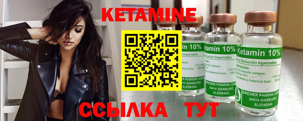 КЕТАМИН ketamine  Вход с VPN  Таганрог  Кетамин VHQ 