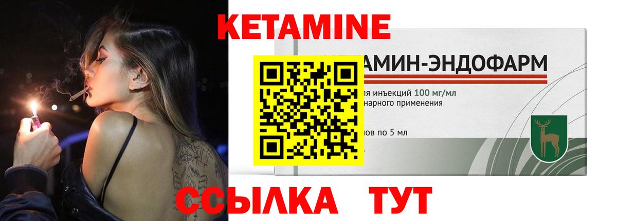 Кетамин VHQ Таганрог