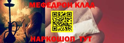 меф VHQ Новокубанск