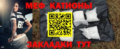 меф VHQ Новокубанск