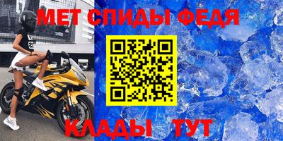 меф VHQ Новокубанск