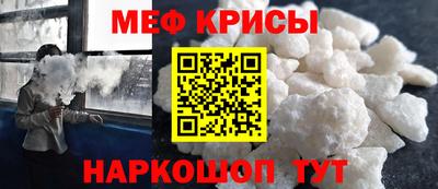 меф VHQ Новокубанск
