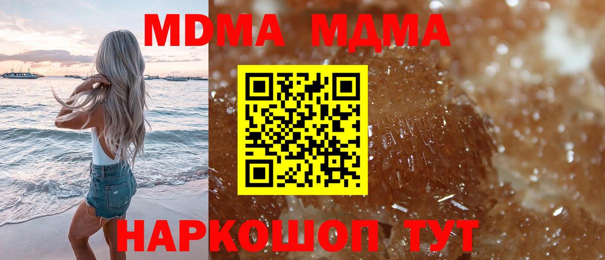 МДМА Molly  МДМА  Таганрог  МДМА Molly  Вход с VPN 