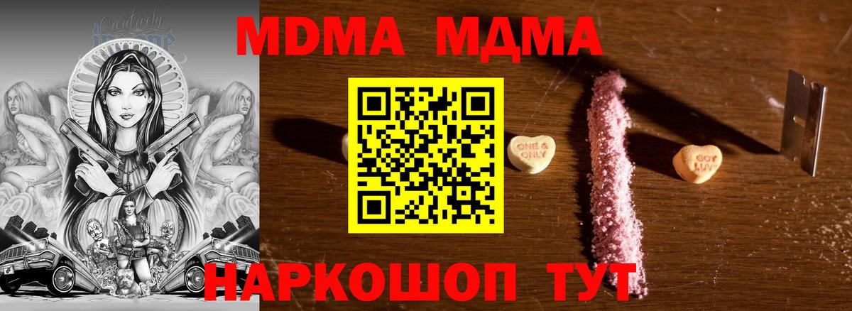 MDMA crystal Таганрог