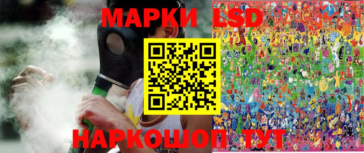 Наркотические марки 1500мкг Таганрог