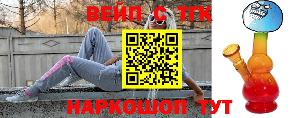 Дистиллят ТГК жижа Таганрог