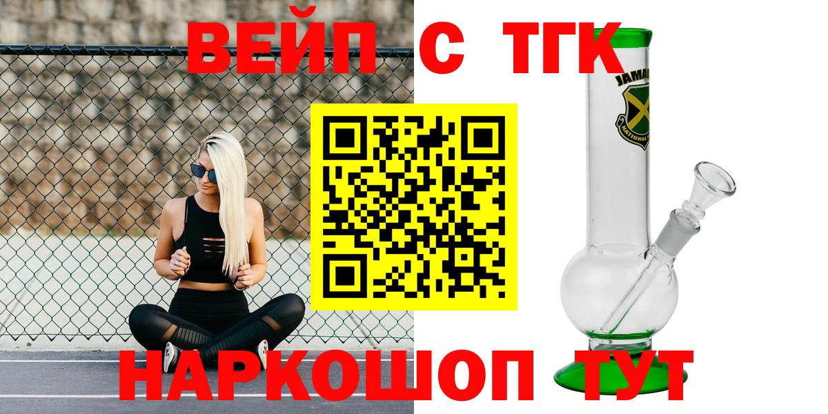 как найти закладки  Вход с VPN  Таганрог  ТГК THC oil  Дистиллят ТГК жижа 